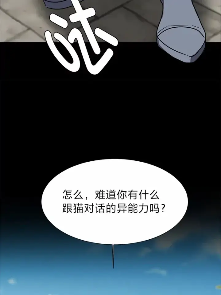 《读心少年利沙度》69.巴利斯塔图38