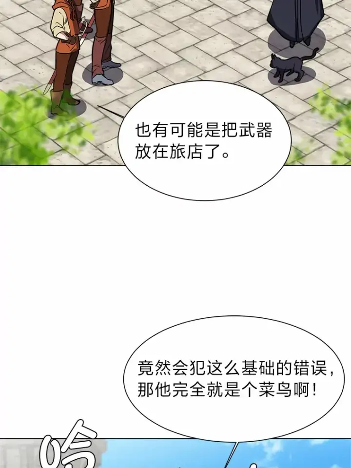 《读心少年利沙度》69.巴利斯塔图43