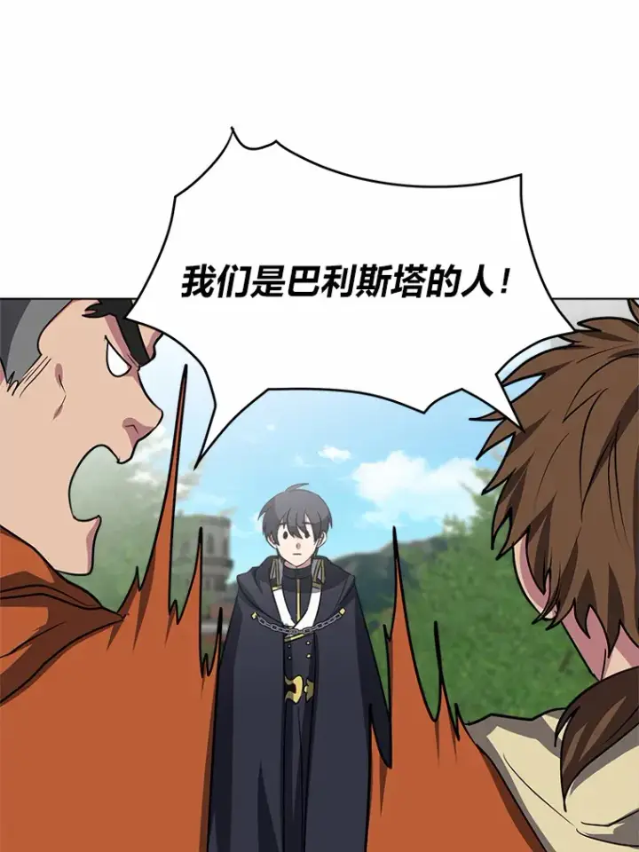 《读心少年利沙度》69.巴利斯塔图46