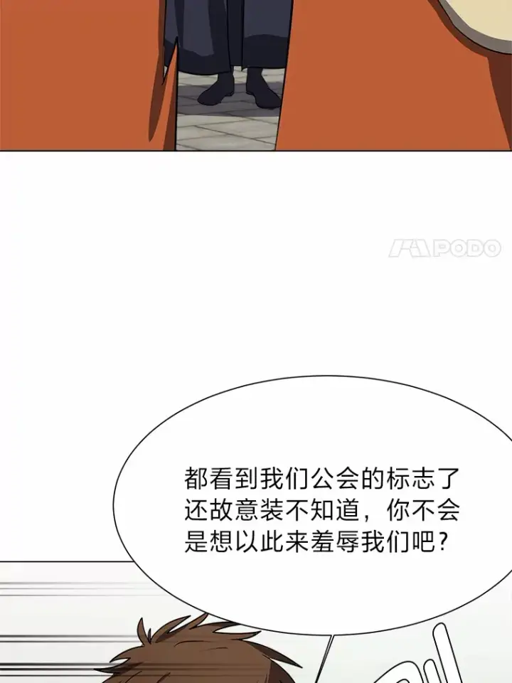 《读心少年利沙度》69.巴利斯塔图47