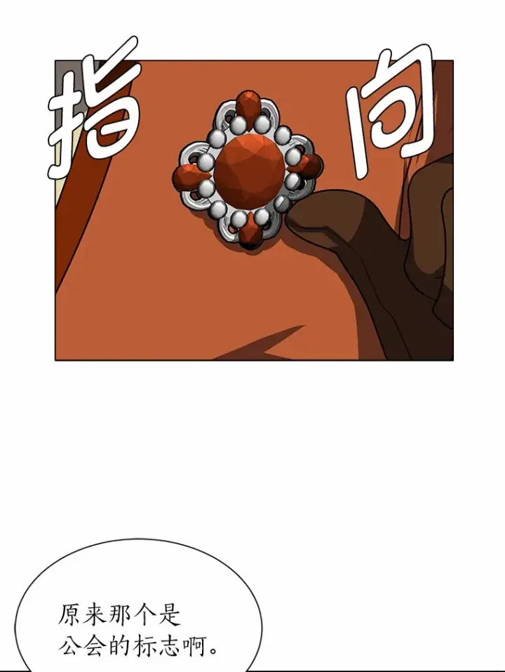 《读心少年利沙度》69.巴利斯塔图49