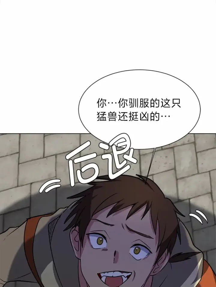 《读心少年利沙度》69.巴利斯塔图54