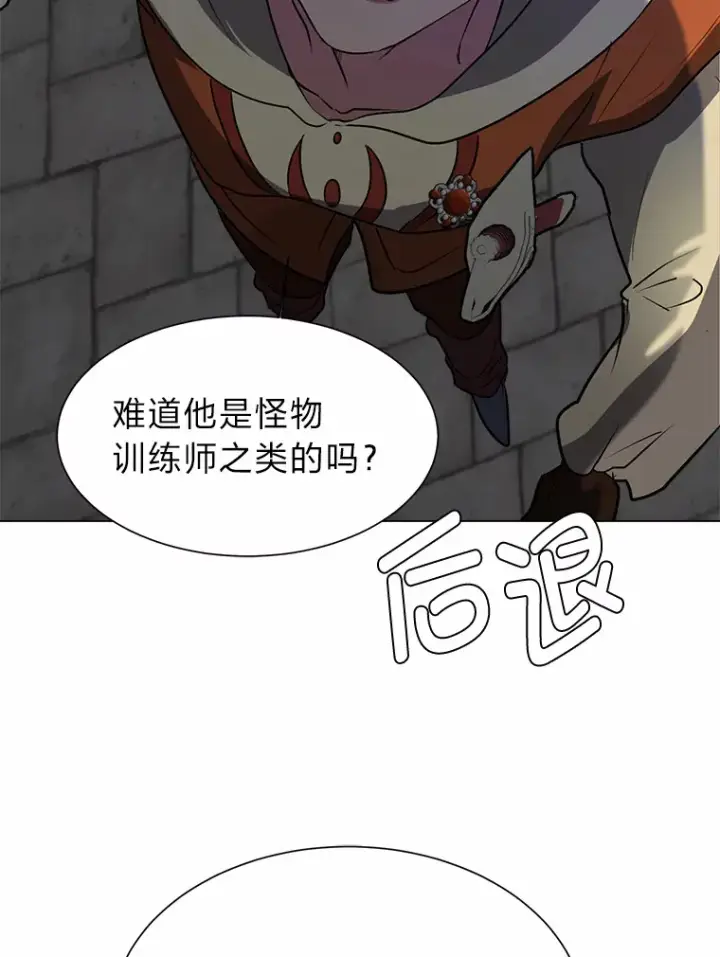 《读心少年利沙度》69.巴利斯塔图55