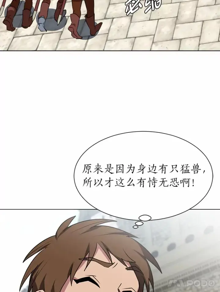 《读心少年利沙度》69.巴利斯塔图57