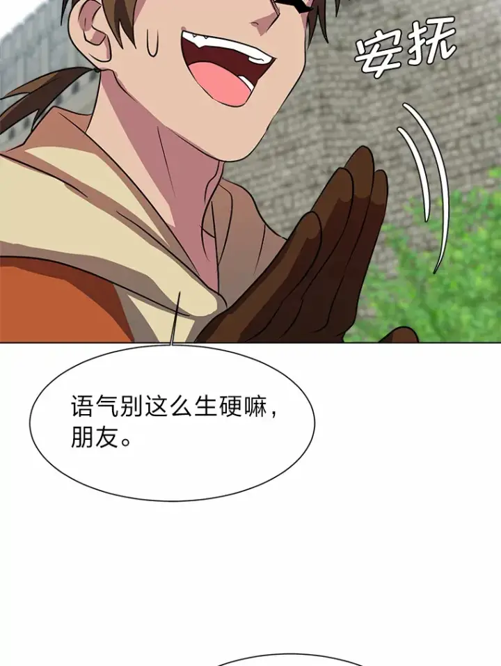 《读心少年利沙度》69.巴利斯塔图58
