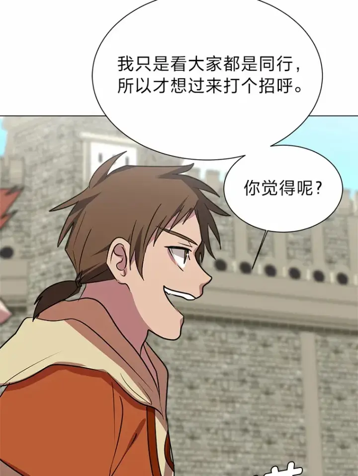 《读心少年利沙度》69.巴利斯塔图59