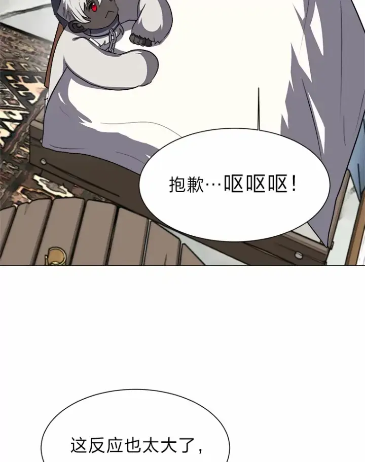 《读心少年利沙度》69.巴利斯塔图6