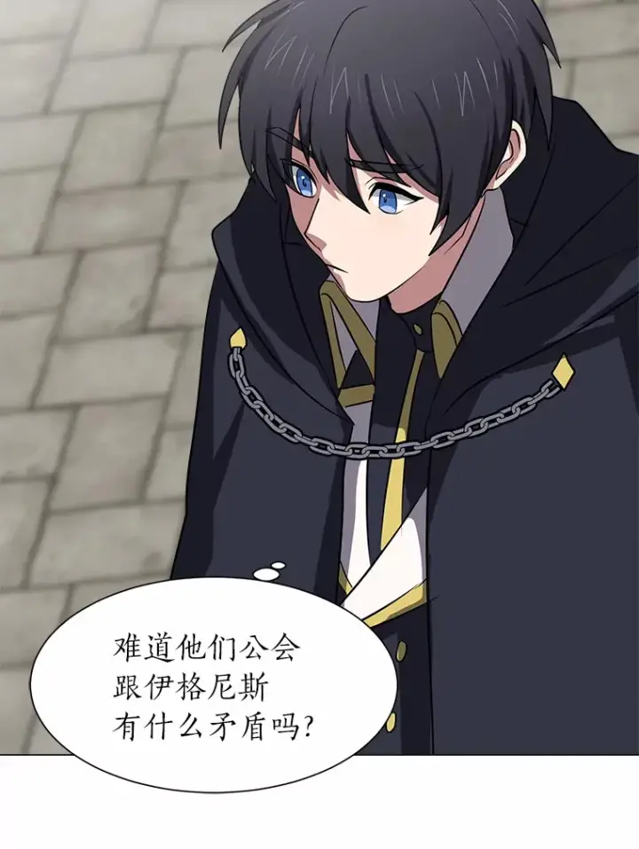 《读心少年利沙度》69.巴利斯塔图61