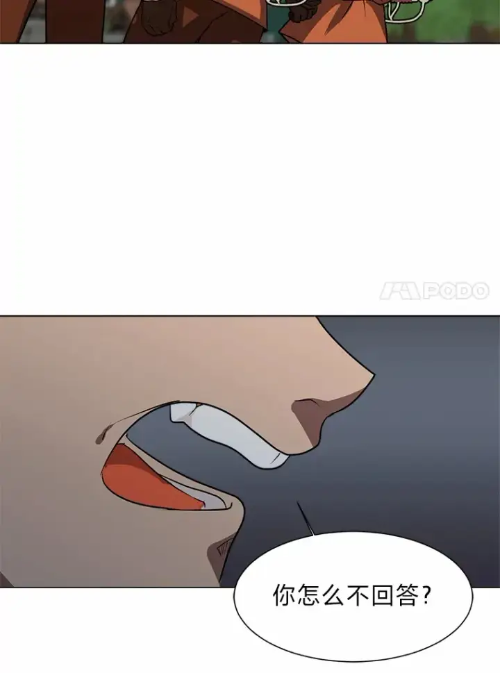 《读心少年利沙度》69.巴利斯塔图63