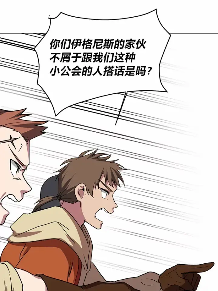 《读心少年利沙度》69.巴利斯塔图64
