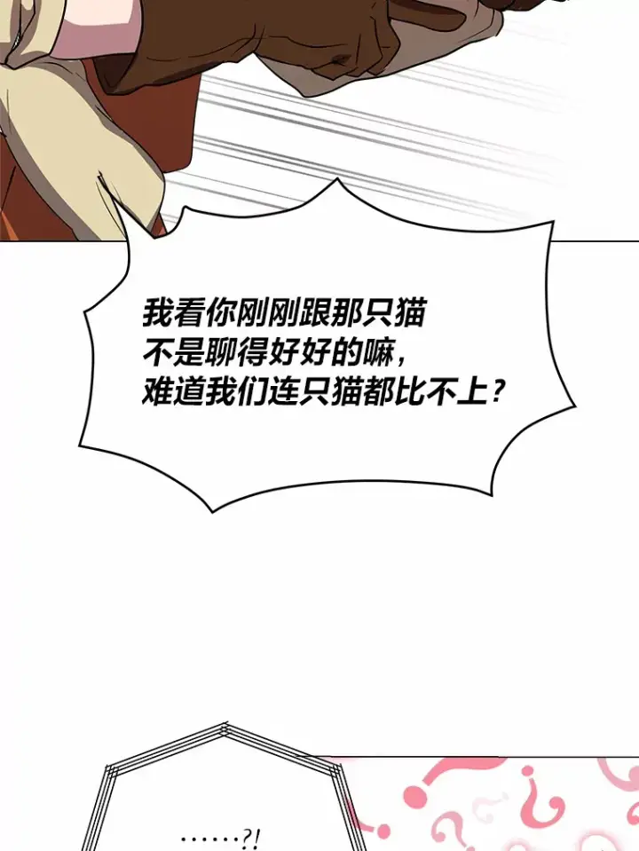 《读心少年利沙度》69.巴利斯塔图65