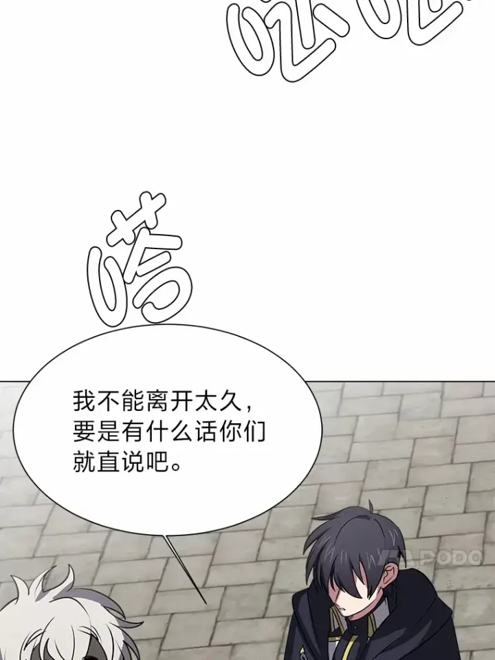 《读心少年利沙度》69.巴利斯塔图69