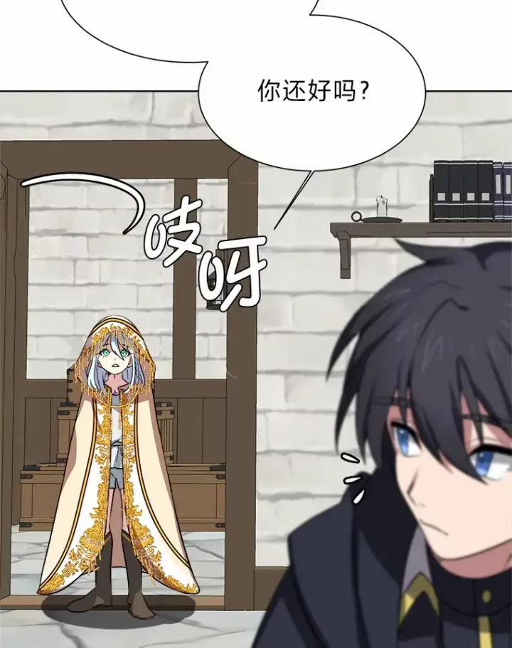 《读心少年利沙度》69.巴利斯塔图7