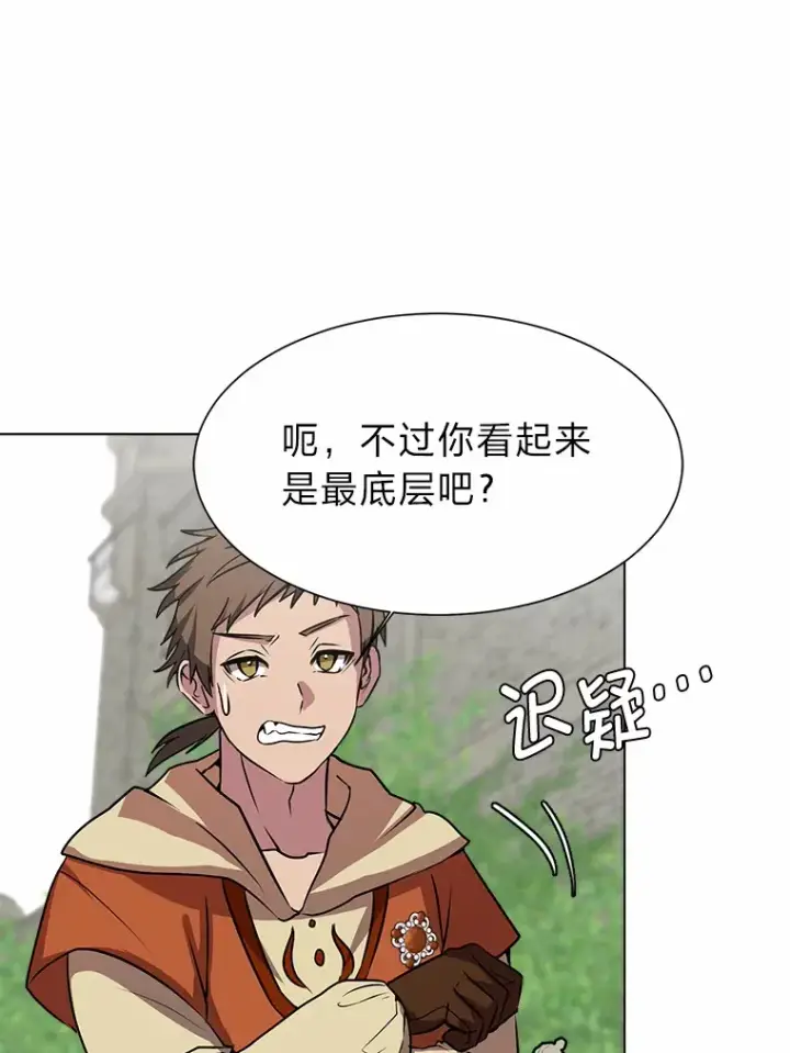 《读心少年利沙度》69.巴利斯塔图71