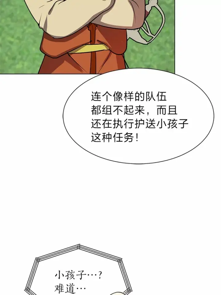 《读心少年利沙度》69.巴利斯塔图72
