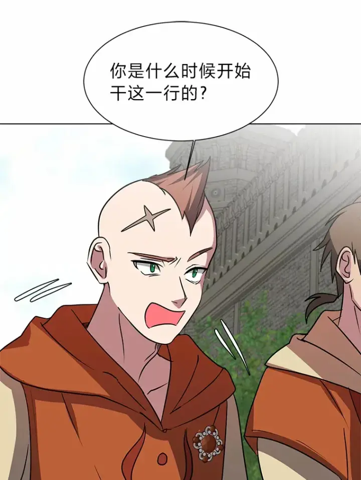 《读心少年利沙度》69.巴利斯塔图74