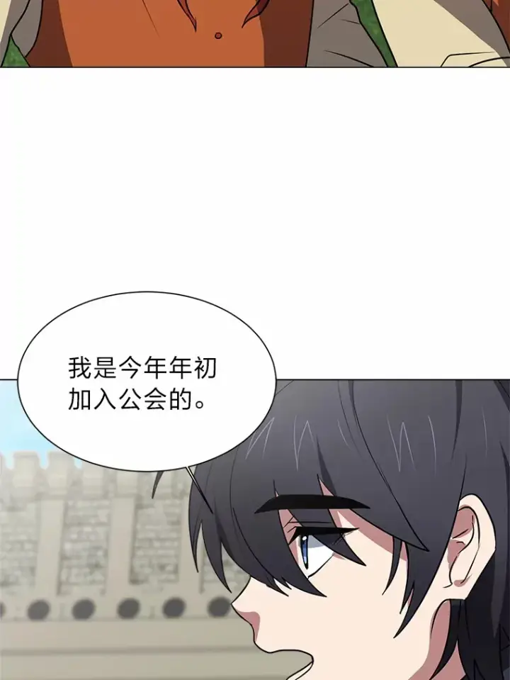 《读心少年利沙度》69.巴利斯塔图75