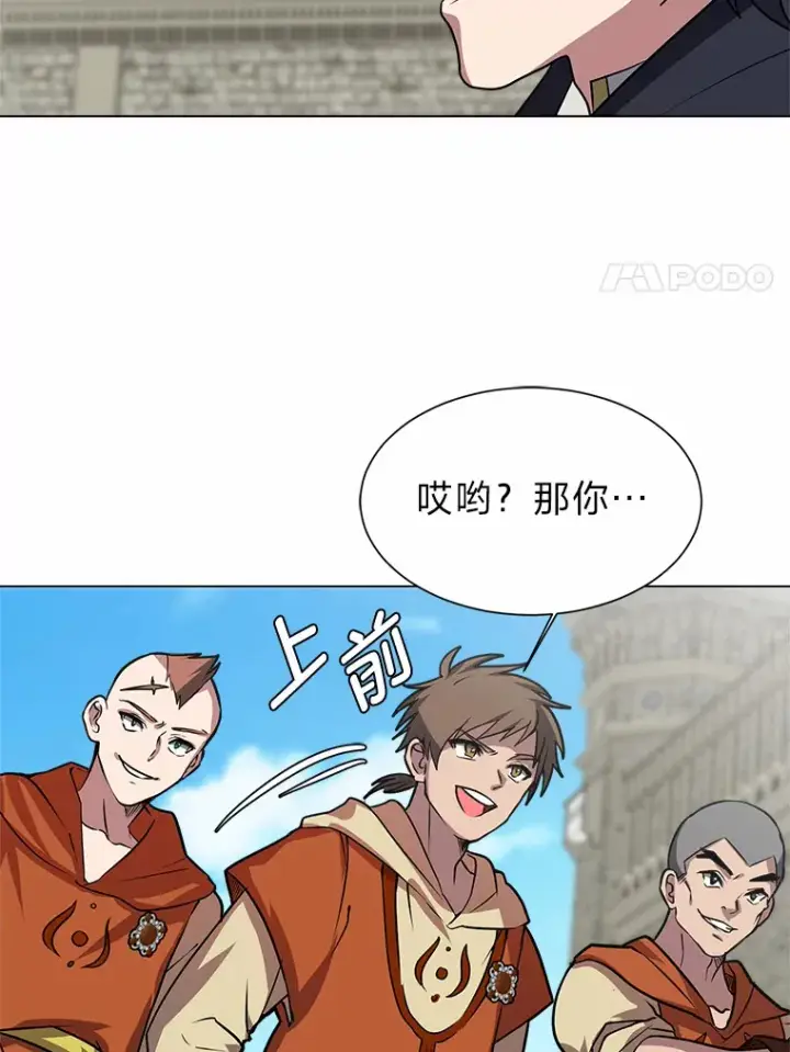 《读心少年利沙度》69.巴利斯塔图76