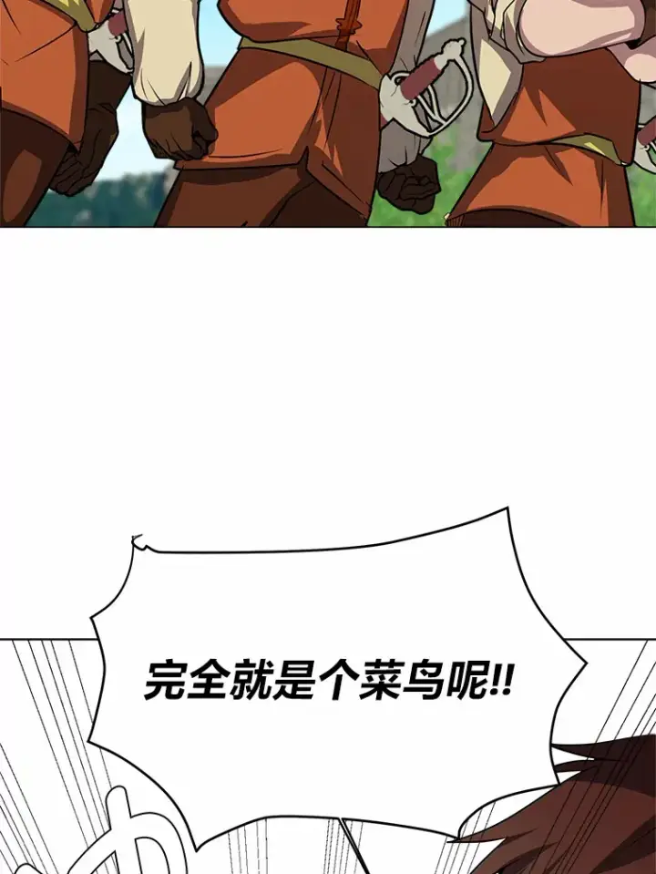 《读心少年利沙度》69.巴利斯塔图77