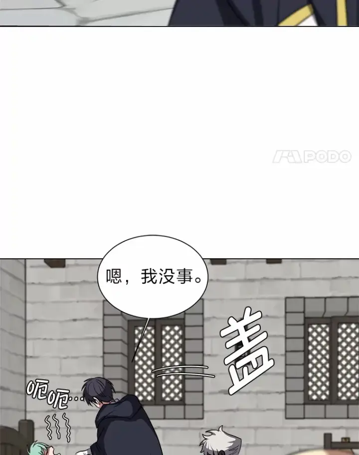 《读心少年利沙度》69.巴利斯塔图8