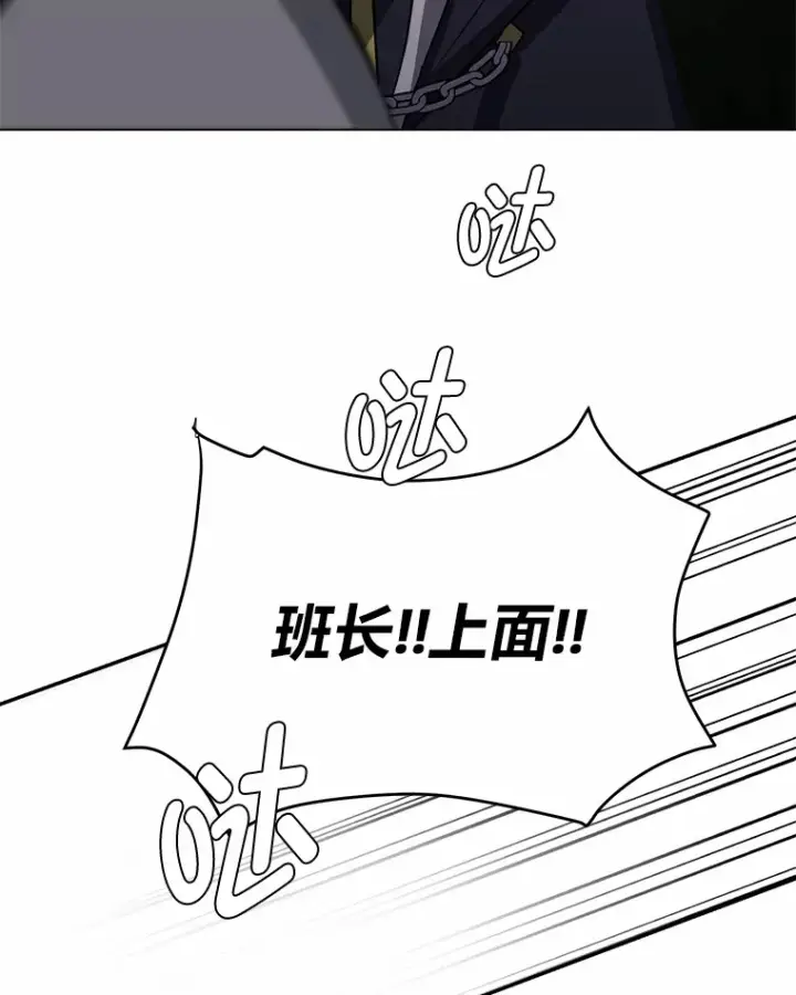 《读心少年利沙度》69.巴利斯塔图87