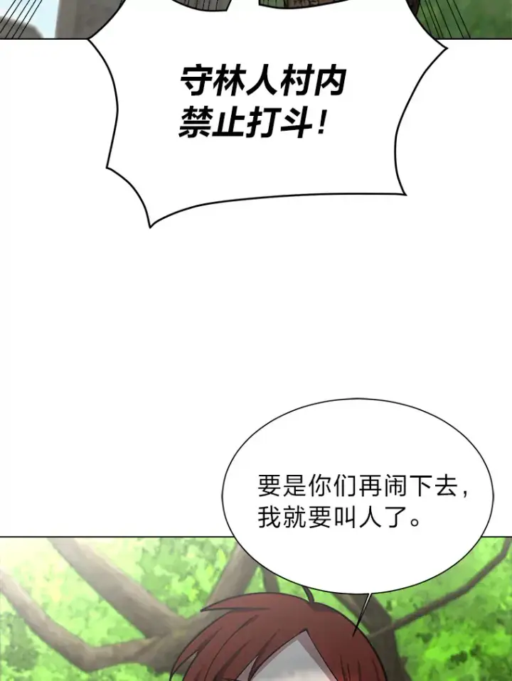漫画《读心少年利沙度》70.谁在说谎第15张图