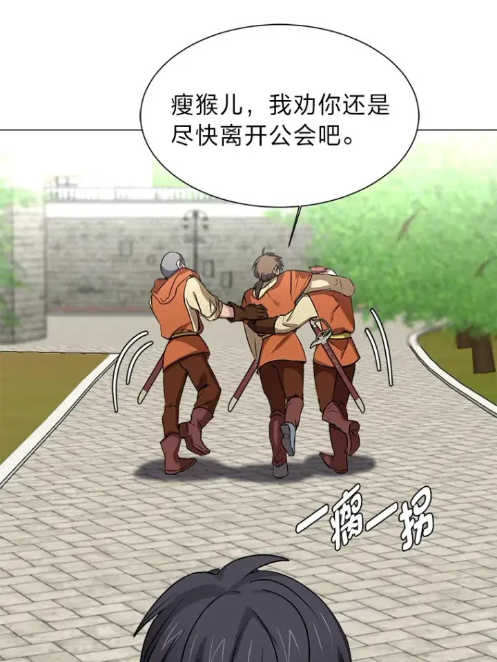 漫画《读心少年利沙度》70.谁在说谎第18张图
