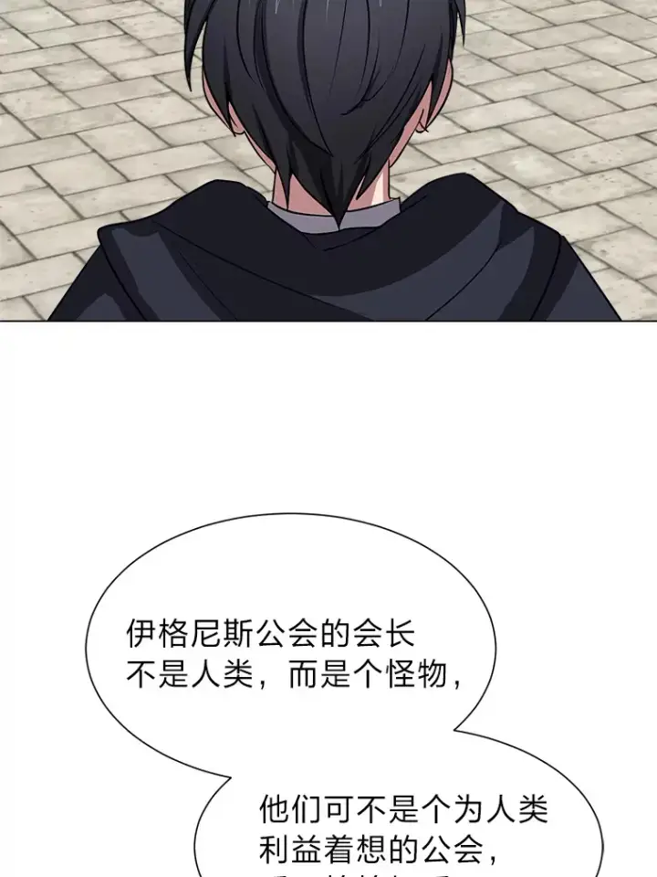 漫画《读心少年利沙度》70.谁在说谎第19张图