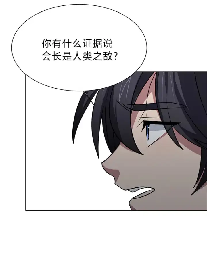 漫画《读心少年利沙度》70.谁在说谎第21张图
