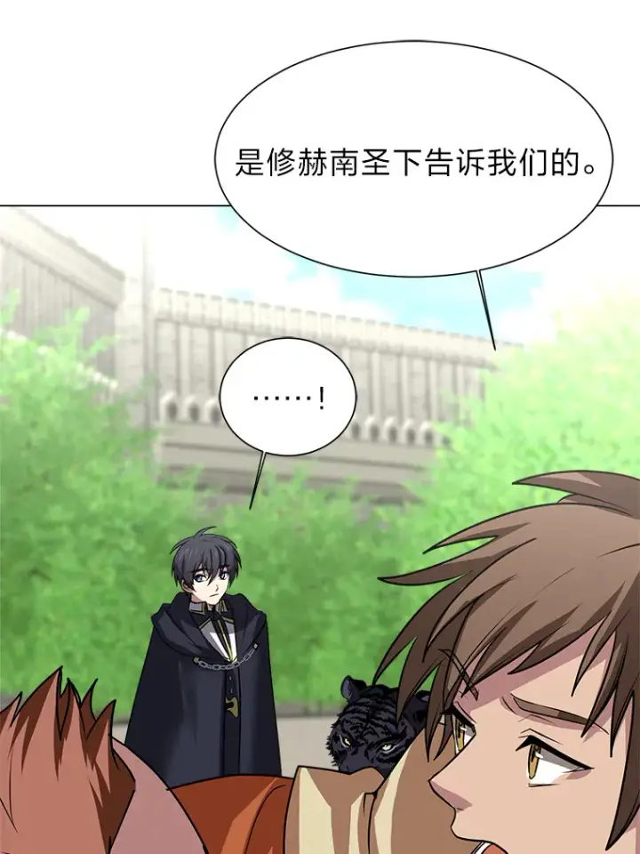 漫画《读心少年利沙度》70.谁在说谎第22张图