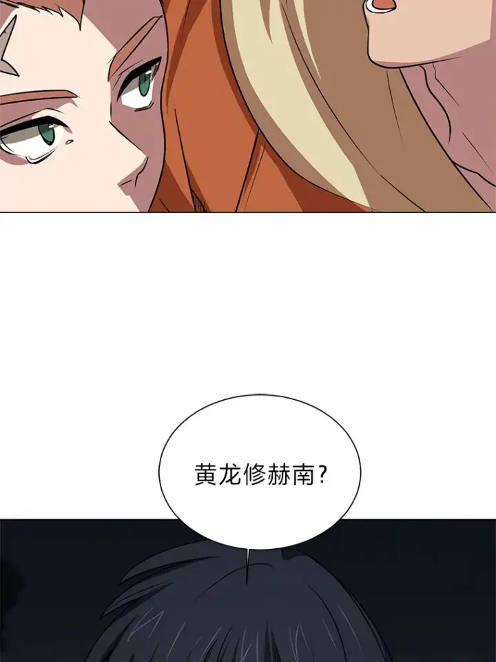 漫画《读心少年利沙度》70.谁在说谎第23张图