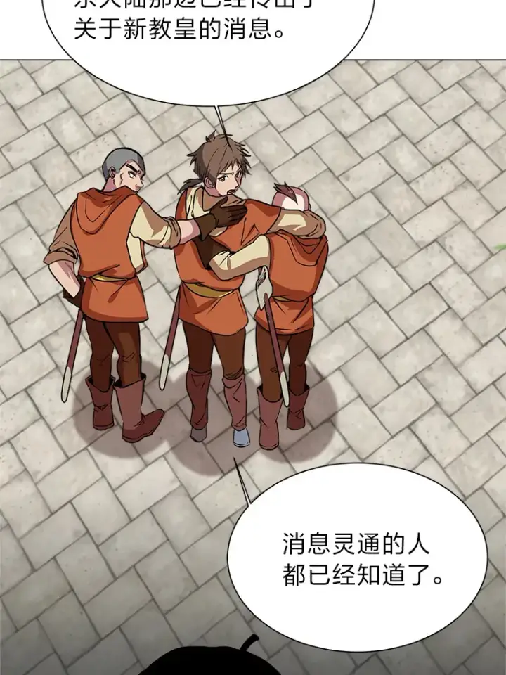 漫画《读心少年利沙度》70.谁在说谎第25张图