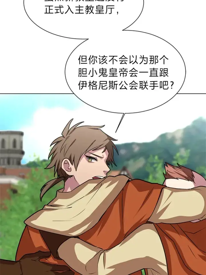 漫画《读心少年利沙度》70.谁在说谎第28张图