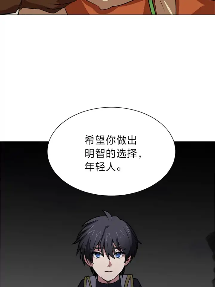 漫画《读心少年利沙度》70.谁在说谎第29张图