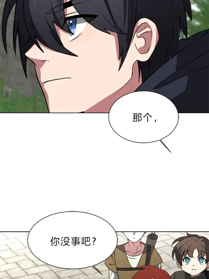 漫画《读心少年利沙度》70.谁在说谎第31张图
