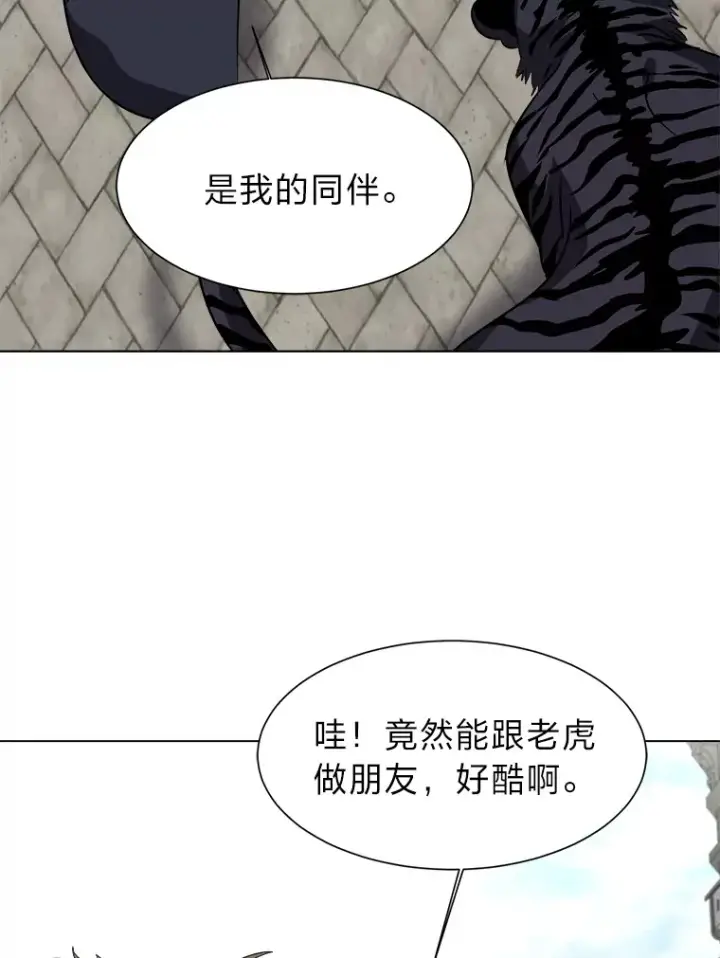 漫画《读心少年利沙度》70.谁在说谎第34张图