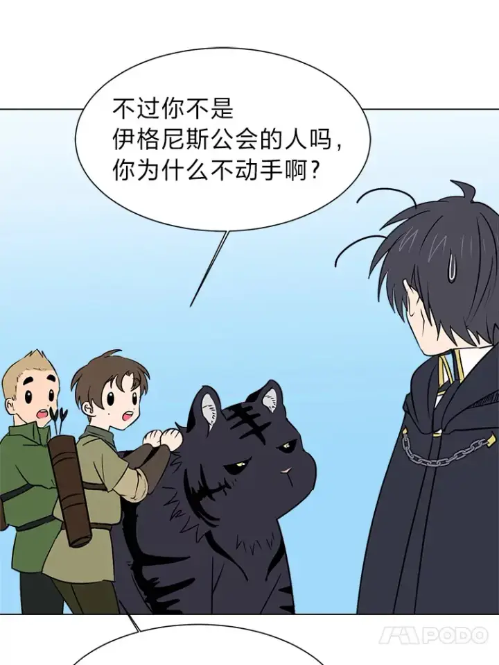 漫画《读心少年利沙度》70.谁在说谎第36张图