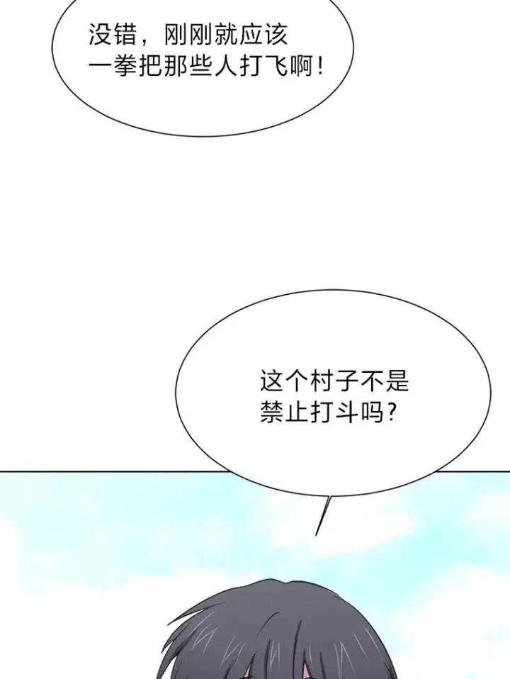 漫画《读心少年利沙度》70.谁在说谎第37张图