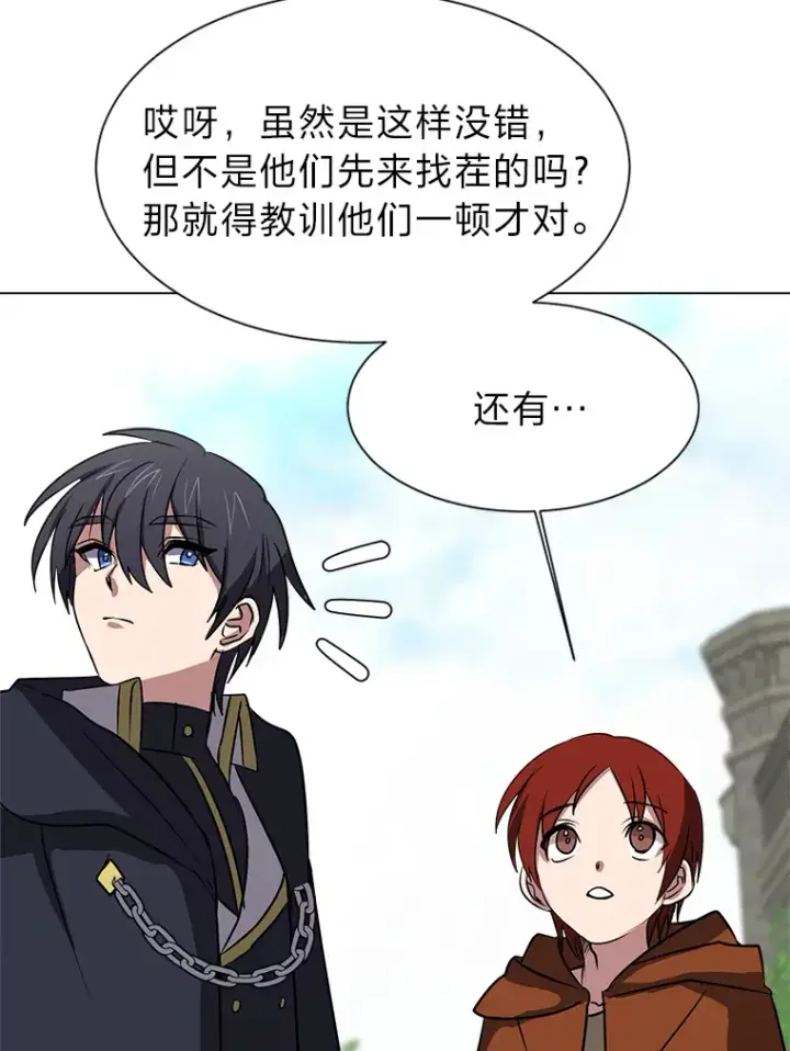 漫画《读心少年利沙度》70.谁在说谎第39张图