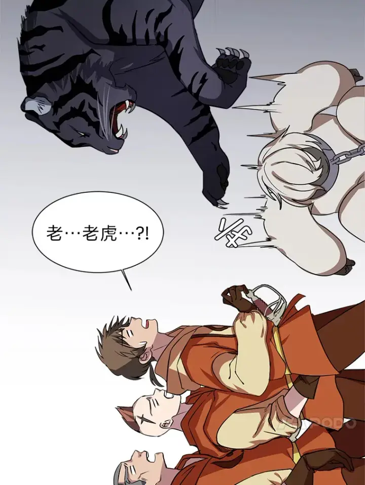 漫画《读心少年利沙度》70.谁在说谎第4张图