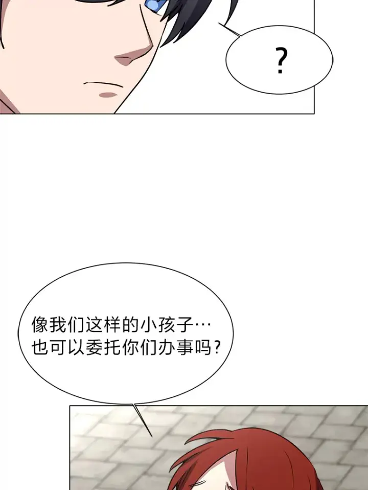漫画《读心少年利沙度》70.谁在说谎第42张图