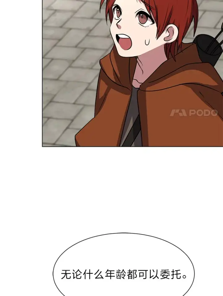 漫画《读心少年利沙度》70.谁在说谎第43张图