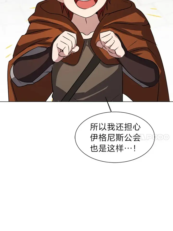 漫画《读心少年利沙度》70.谁在说谎第46张图