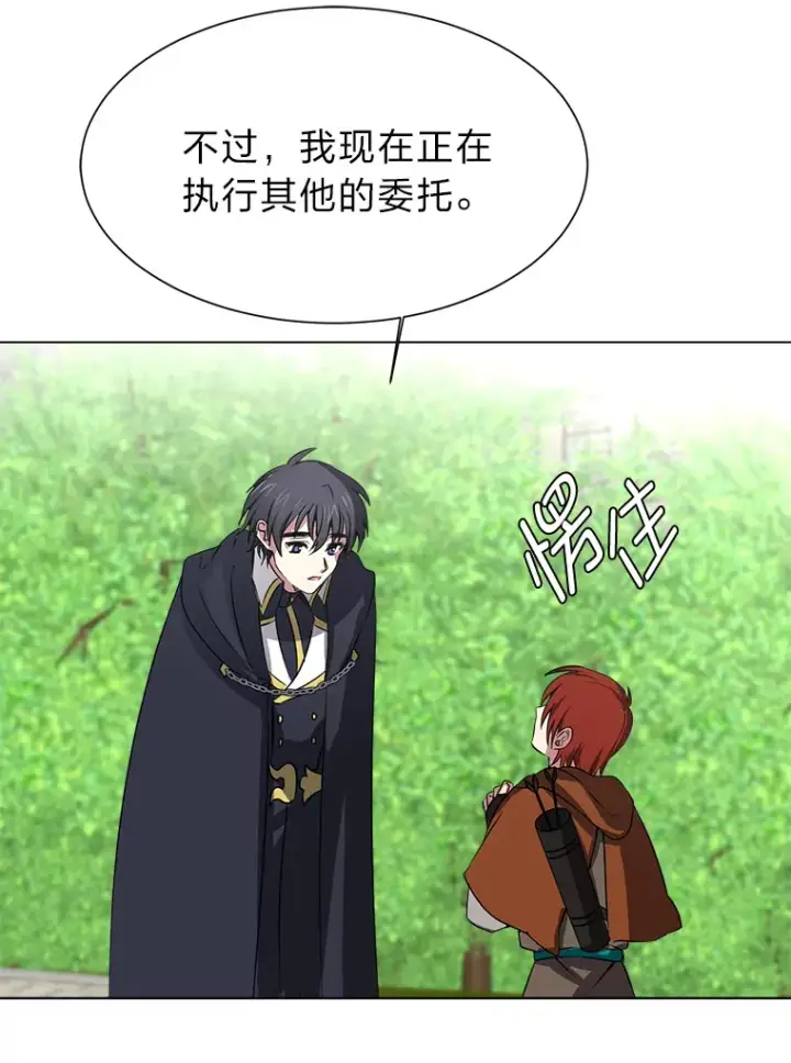 漫画《读心少年利沙度》70.谁在说谎第47张图