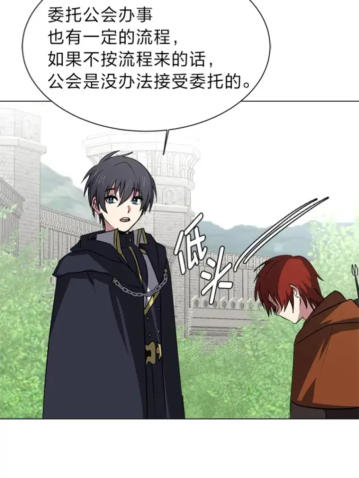 漫画《读心少年利沙度》70.谁在说谎第51张图