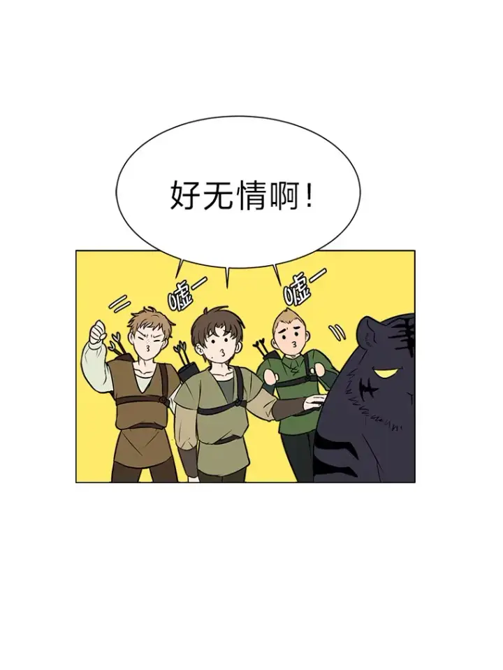 漫画《读心少年利沙度》70.谁在说谎第52张图