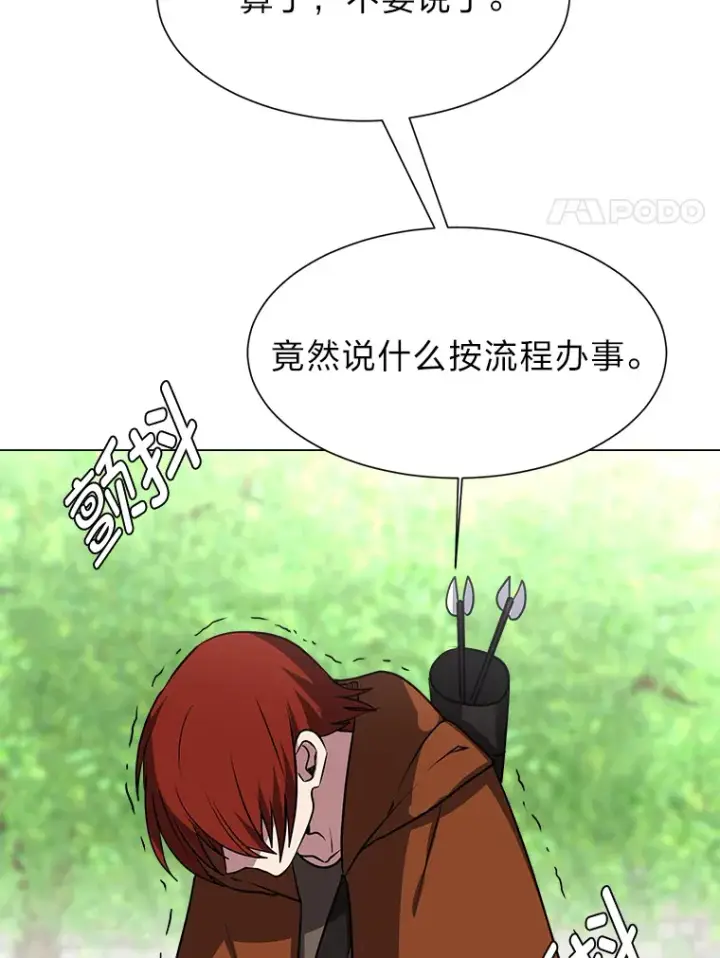 漫画《读心少年利沙度》70.谁在说谎第56张图
