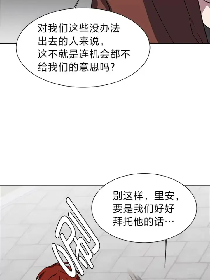 漫画《读心少年利沙度》70.谁在说谎第58张图