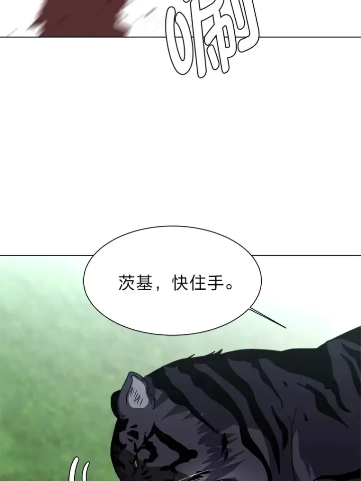 漫画《读心少年利沙度》70.谁在说谎第6张图