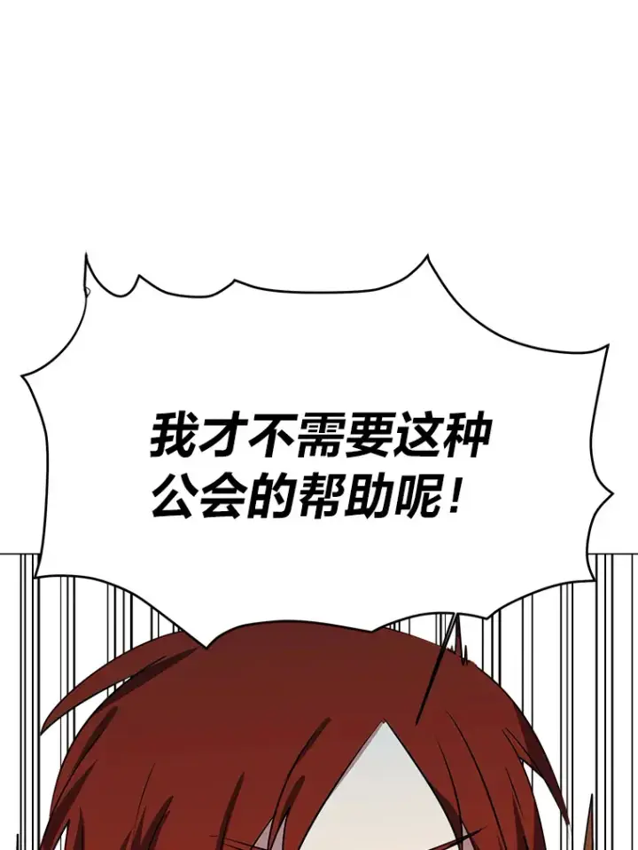 漫画《读心少年利沙度》70.谁在说谎第60张图